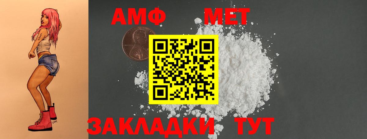 мориарти как зайти  Амфетамин Premium  Вход с VPN  Лабинск  АМФ 