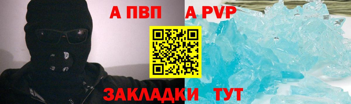 Alpha PVP СК  Вход с VPN  А ПВП  A PVP мука  Лабинск 