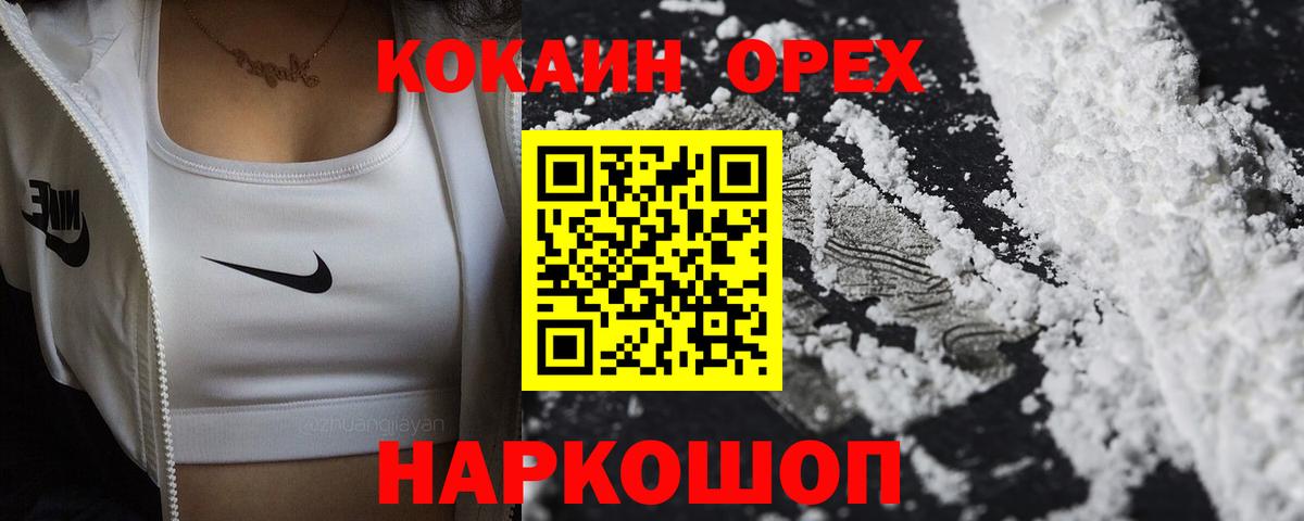 Меф Лабинск