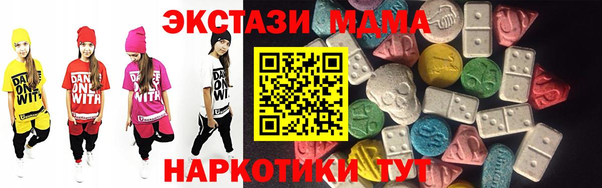 ЭКСТАЗИ ешки  Вход с VPN  Ecstasy  Лабинск 