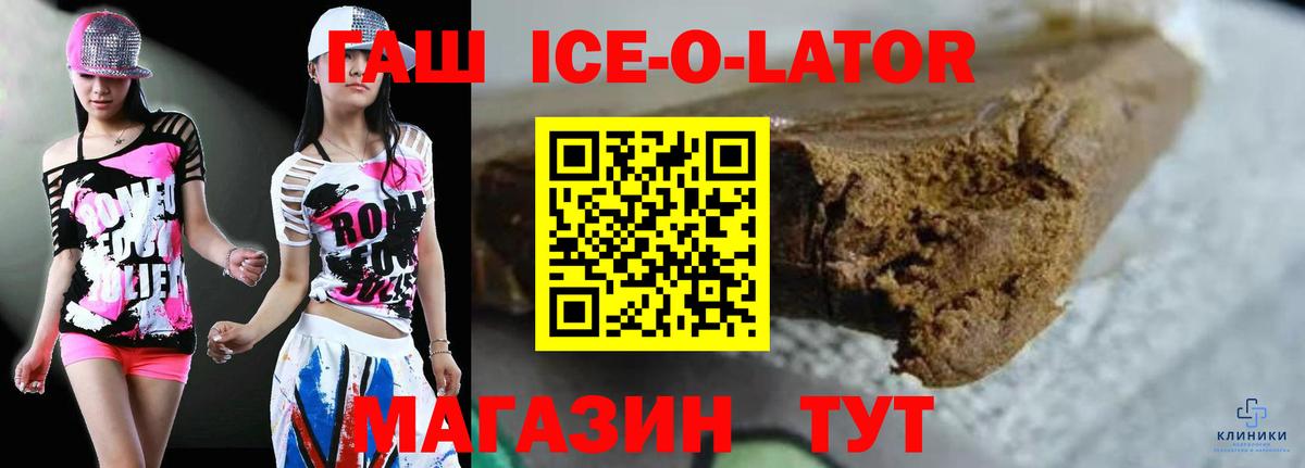 ГАШИШ гарик Лабинск