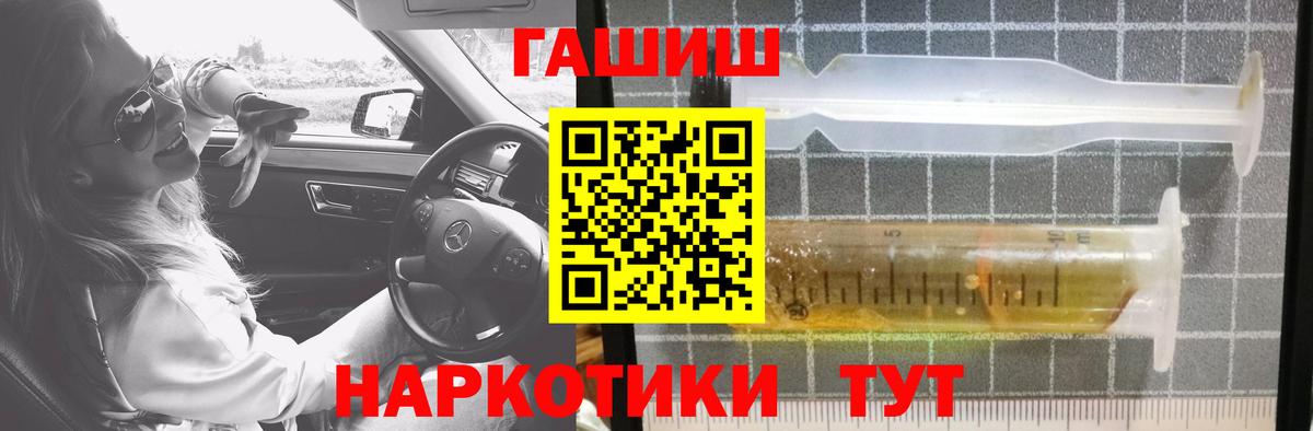 ГАШ гашик  Гашиш 40% ТГК  Лабинск  ГАШ  Вход с VPN 