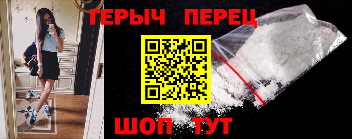Героин  Вход с VPN  Лабинск  ГЕРОИН герыч 