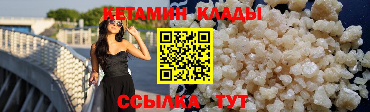 КЕТАМИН VHQ Лабинск