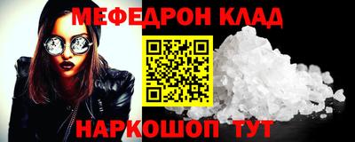 мефедрон мука Изобильный