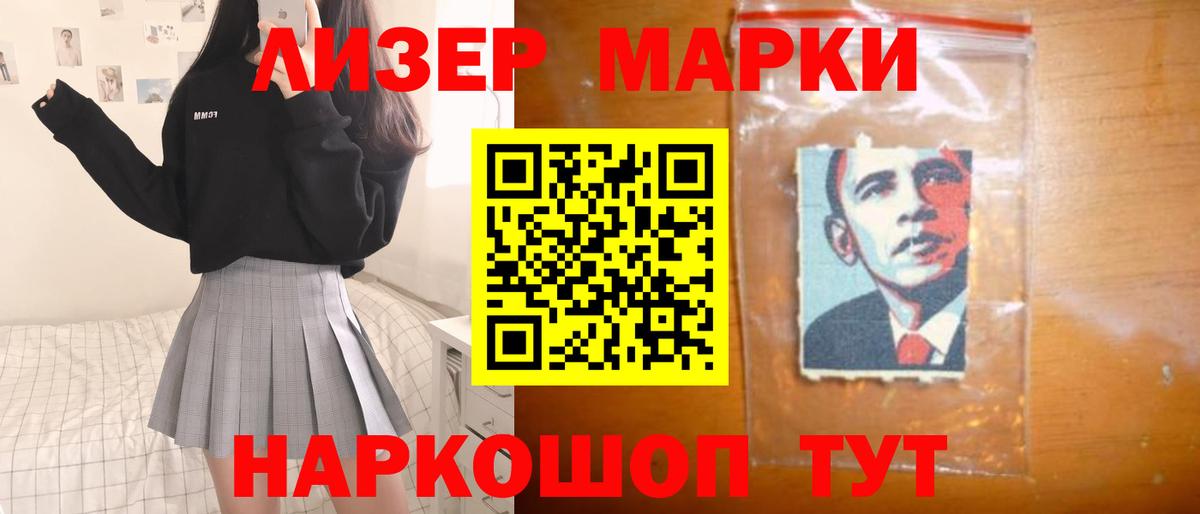 LSD-25 экстази кислота Лабинск