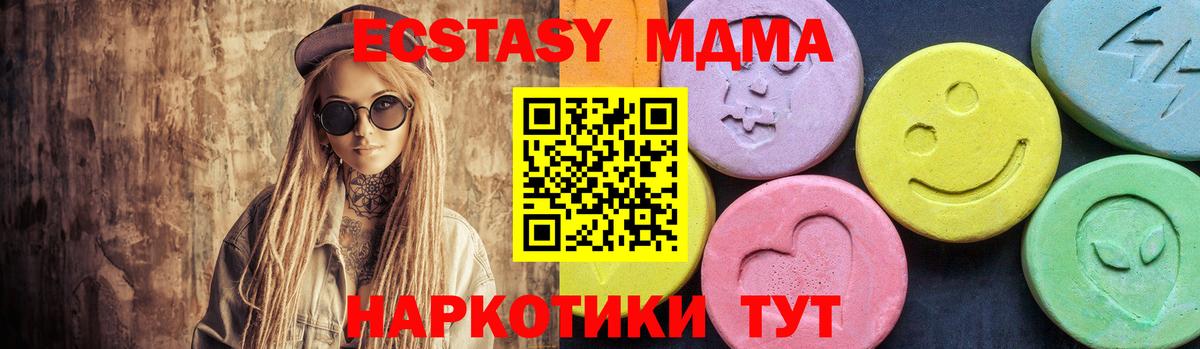 Лабинск  MDMA молли  MDMA кристаллы  Вход с VPN 