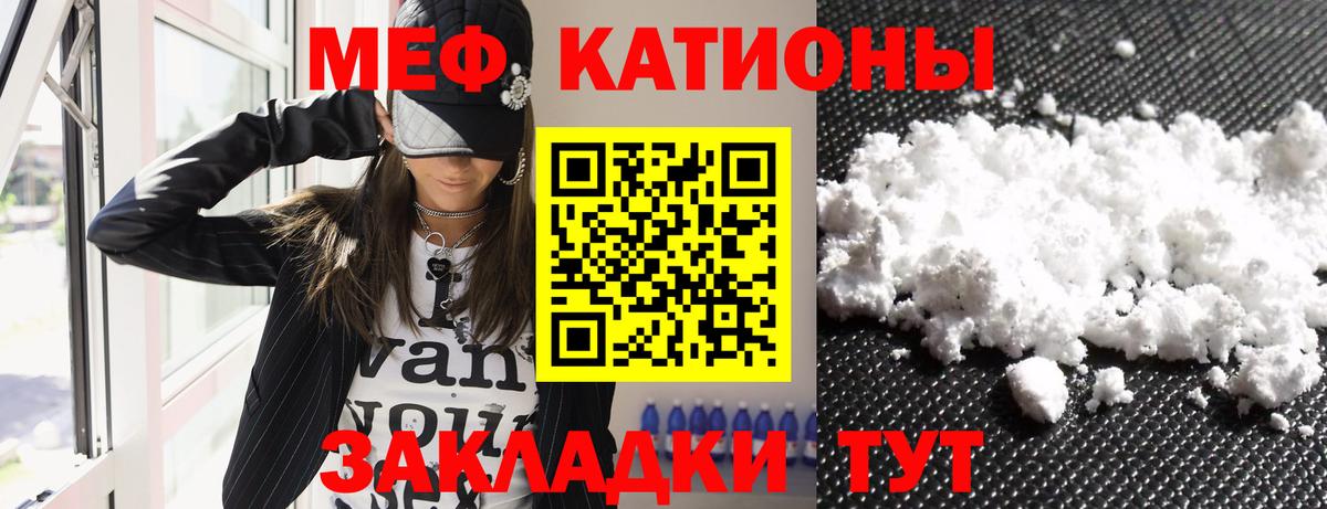Меф  Лабинск