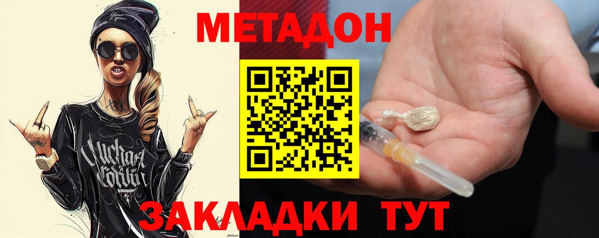 МЕТАДОН белоснежный  Вход с VPN  Лабинск  Метадон VHQ 