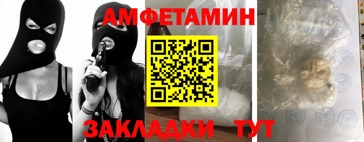 Первитин мет  Вход с VPN  Лабинск 