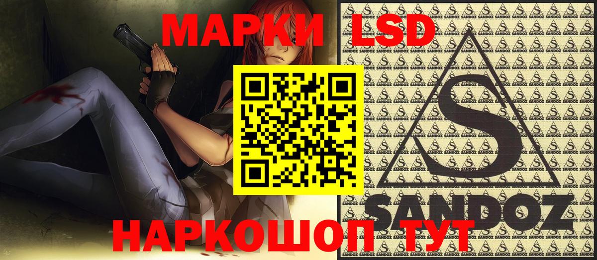 Лабинск  Наркотические марки 1500мкг  Вход с VPN  магазин продажи   Наркотические марки 1500мкг 
