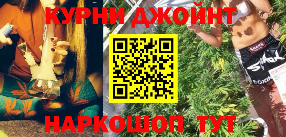 Бошки Шишки Amnesia Лабинск